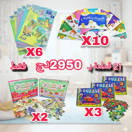 21 قطعة ب2950 دج