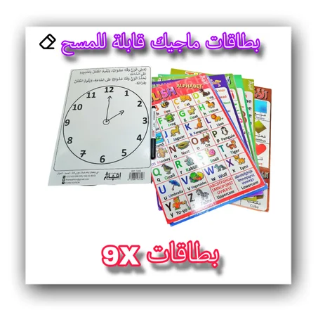 بطاقات ماجيك