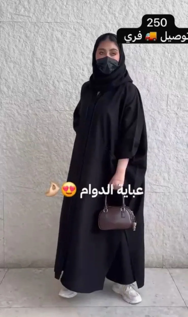 عباية الدوام