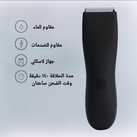 الة الحلاقة لمناطق الحساسة الاكثر مبيعا في العالم (للرجال والنساء)⭐⭐⭐⭐⭐