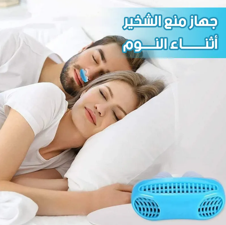 Anti Snoring Device - جهاز منع الشخير