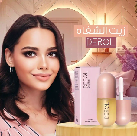 Lip Serum - مصل الشفاه