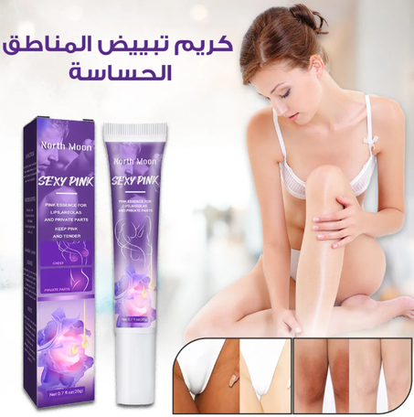 Body Whitening Cream -  كريم تبييض الجسم و المناطق الحساسة