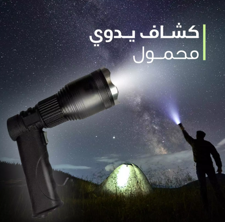 Multifunctional Pistol Lights - مصباح  عالي القوة