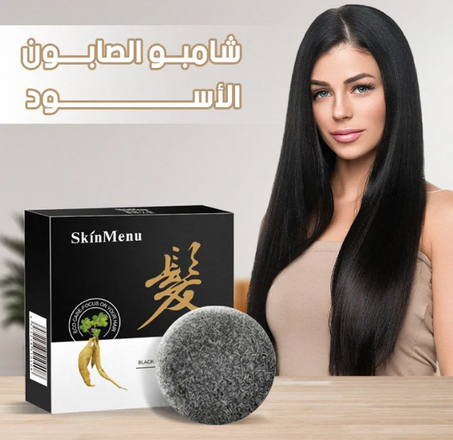 Black Bright Curing Shampoo - الصابون الأسود للعناية بالشعر والقشرة