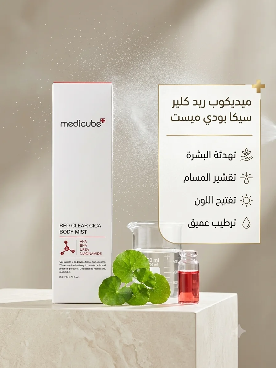 Medicube red corp