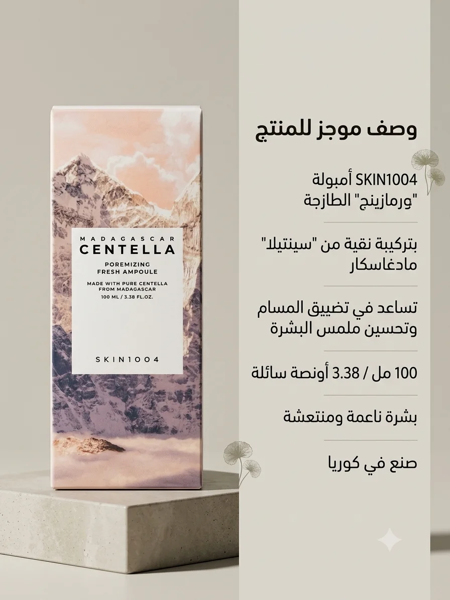 centella skin1004