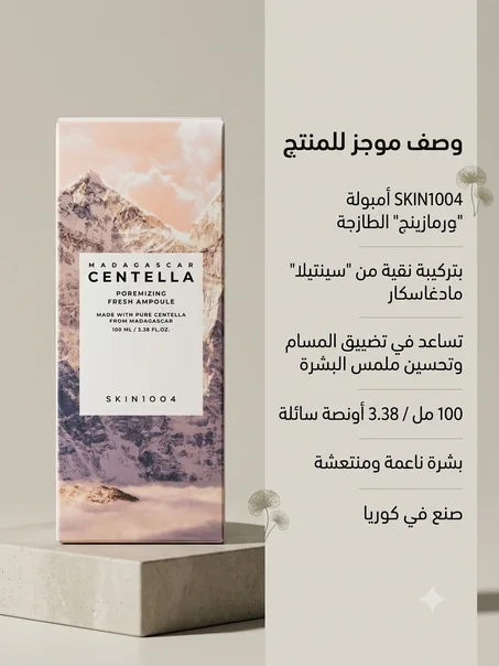 centella skin1004