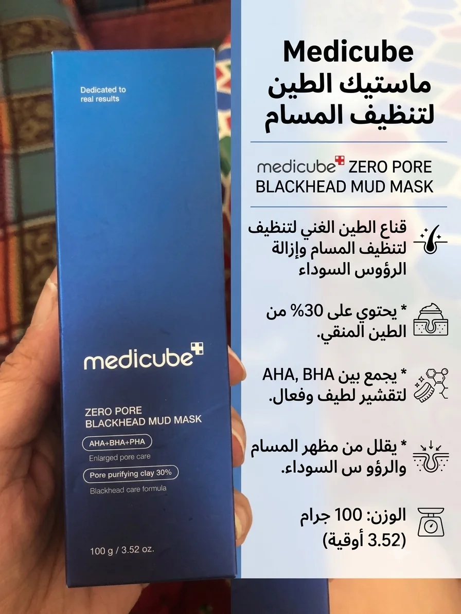 Medicube