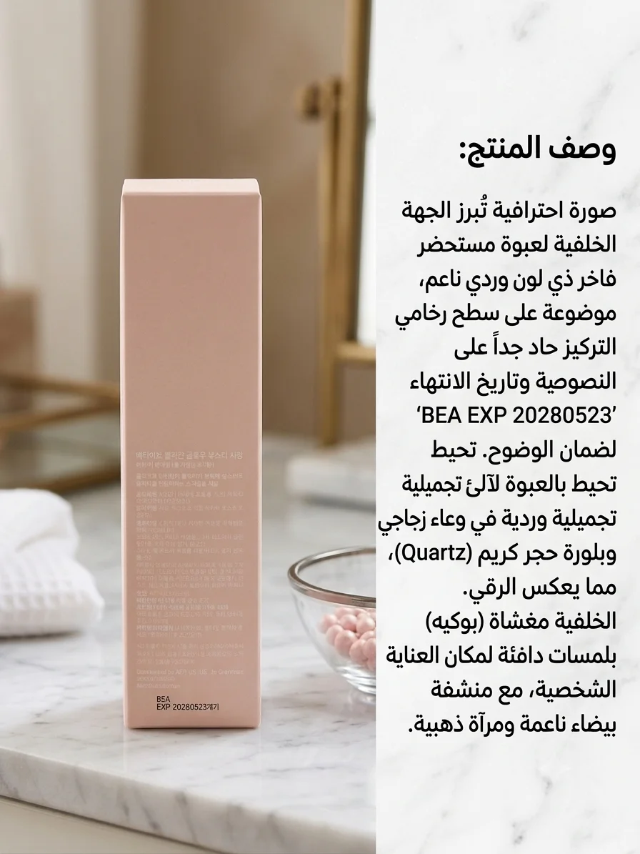 Medicube booster serum