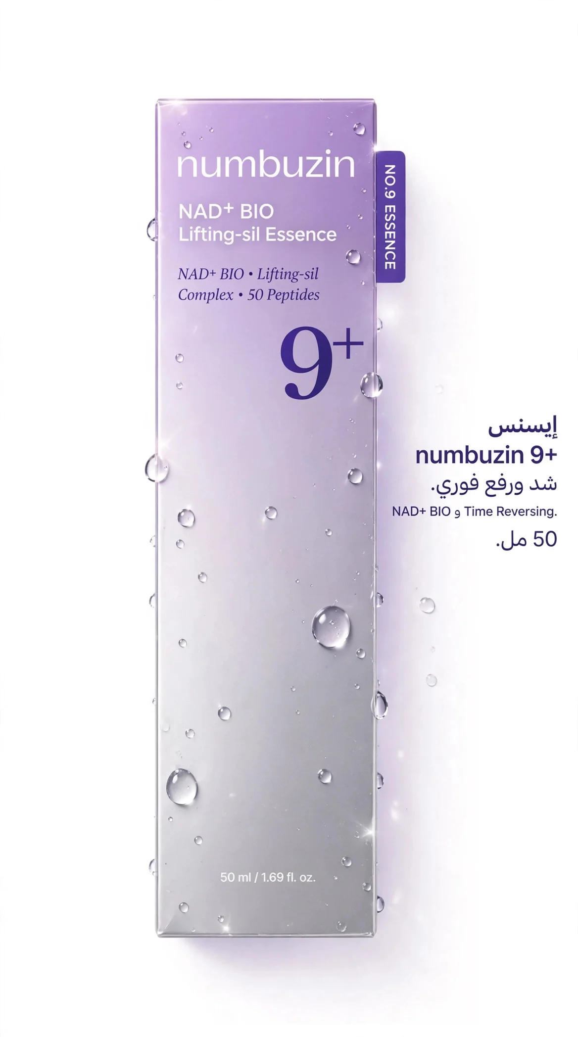 Numbuzin serum