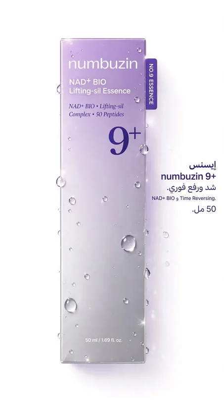 Numbuzin serum