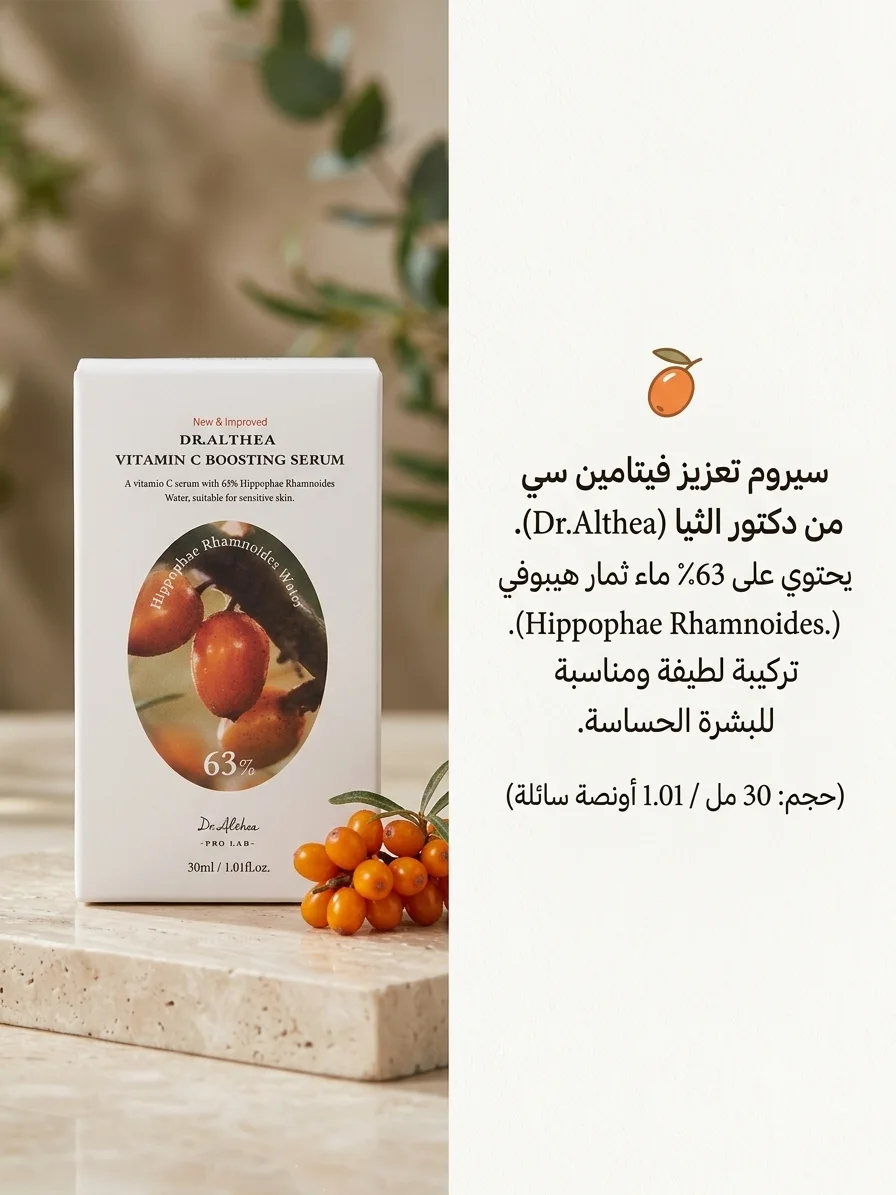 Dr Althea vitamine c