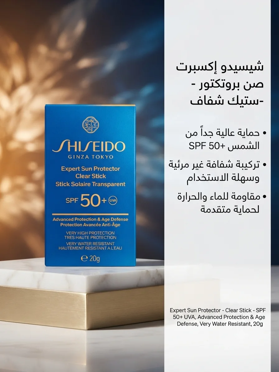 SHESEIDO Ecran Solaire