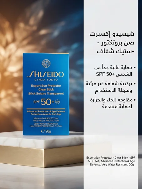 SHESEIDO Ecran Solaire