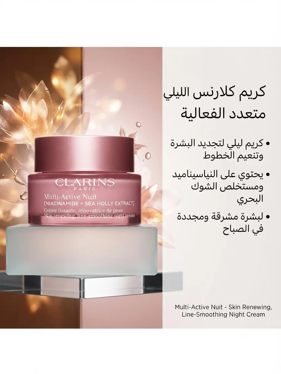 Clarins Creme nuit