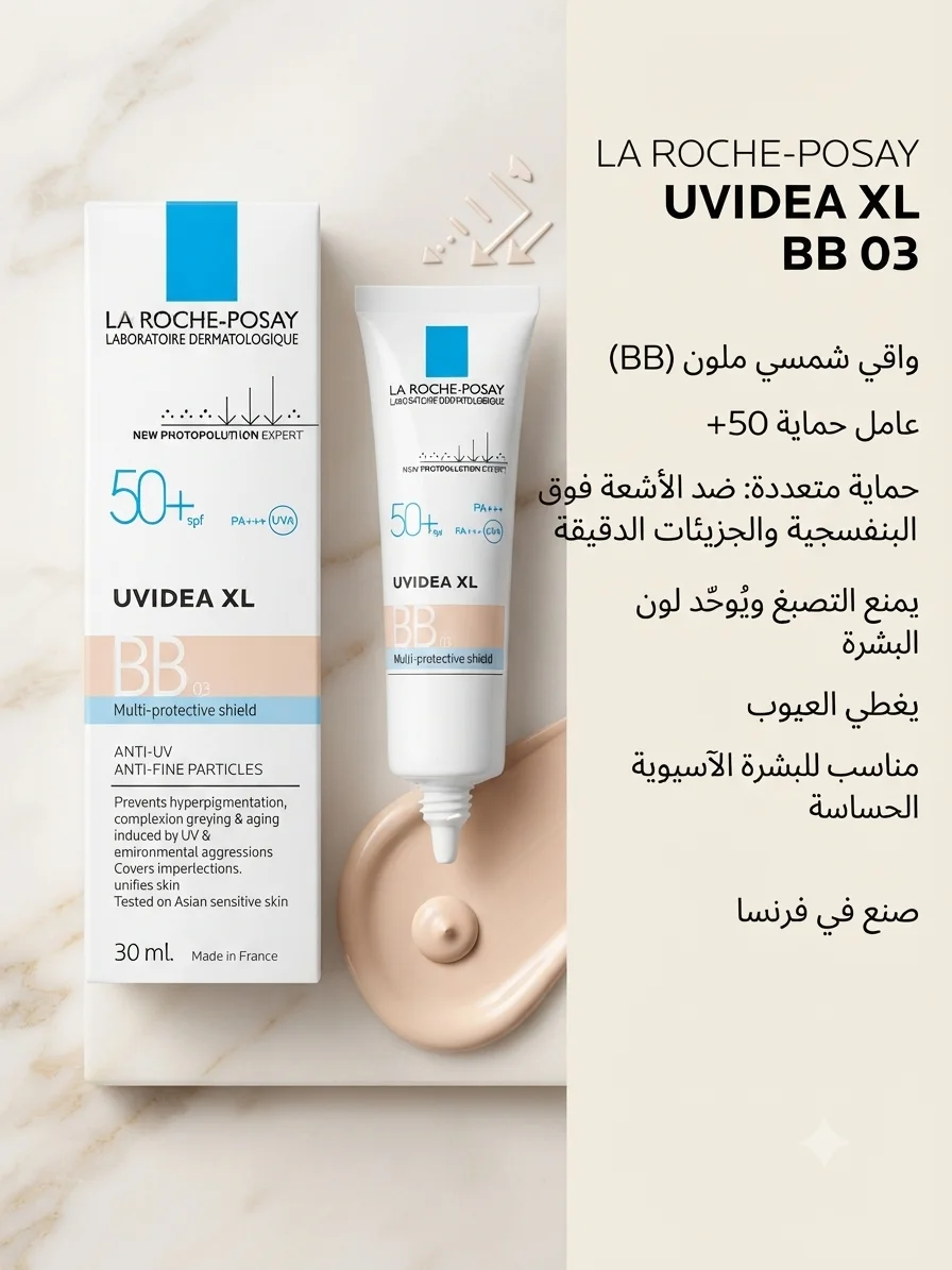 La Roche Posay ecran solaire teinteé
