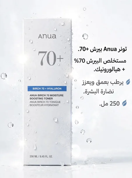 Anua toner