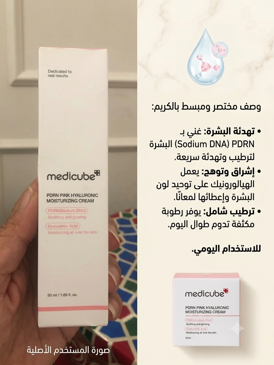 Medicube