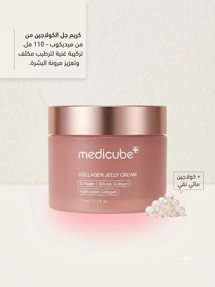 Medicube colagen