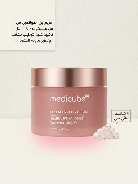 Medicube colagen