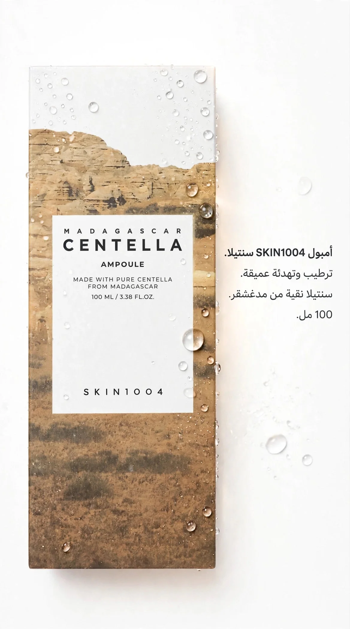 Centella Ampoule