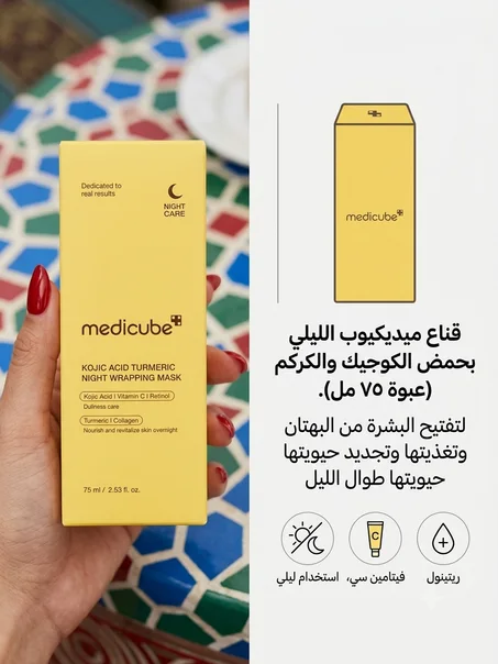 Medicube Mask