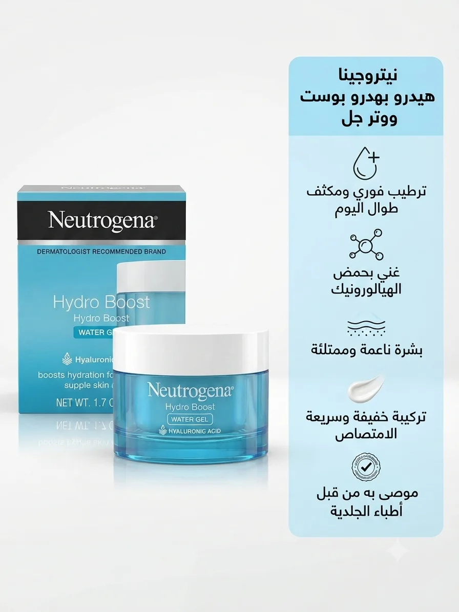 Neutrogena Hydro boost