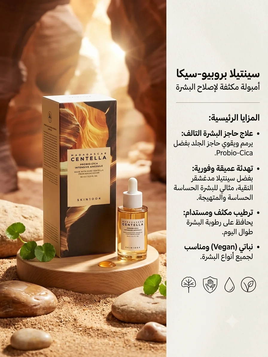 Centella skin 1004 Ampoule