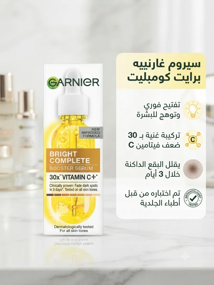 Garnier Serum