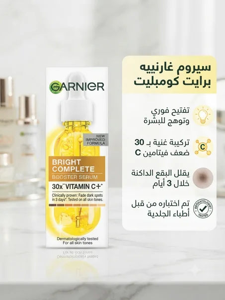 Garnier Serum