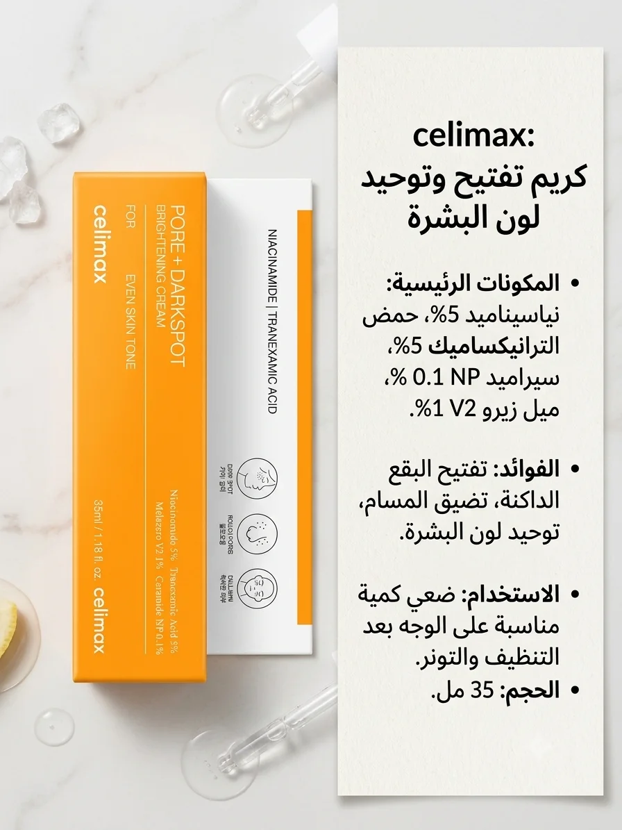 Celimax