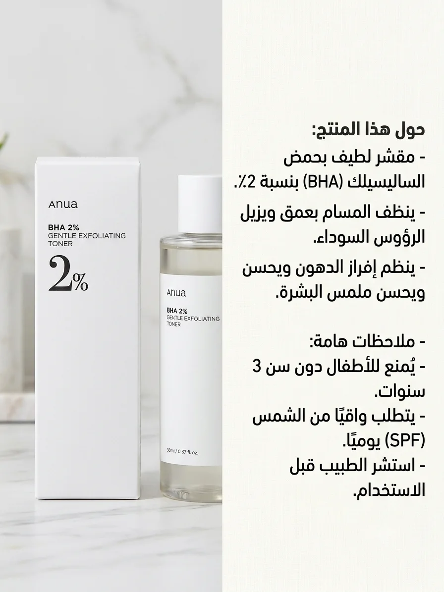 Anua toner