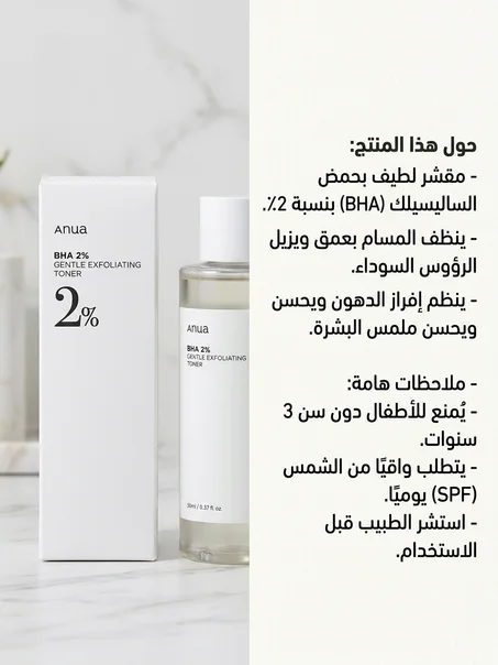 Anua toner