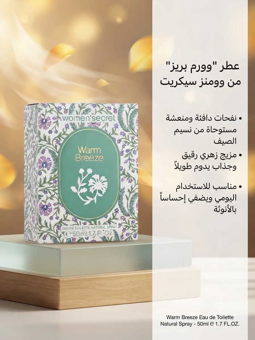 Women Secret parfun