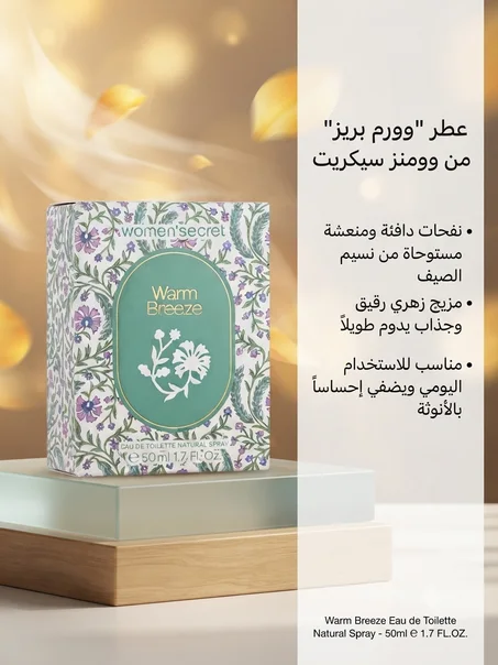 Women Secret parfun