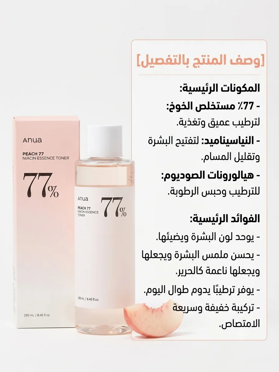 Anua Toner