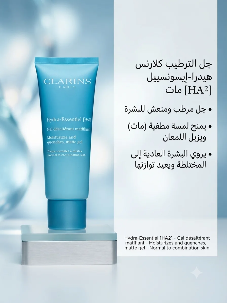 Clarins Gel hydratant