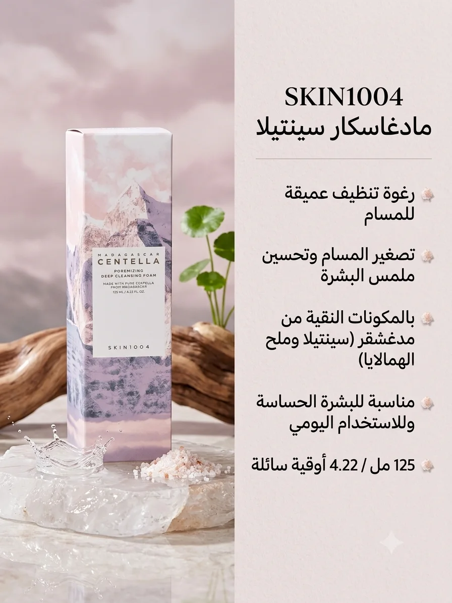 Centella gel netoyant