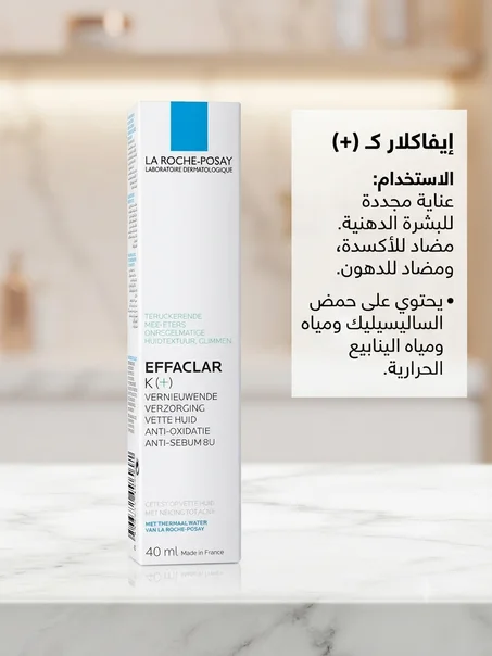 La Roche Posay