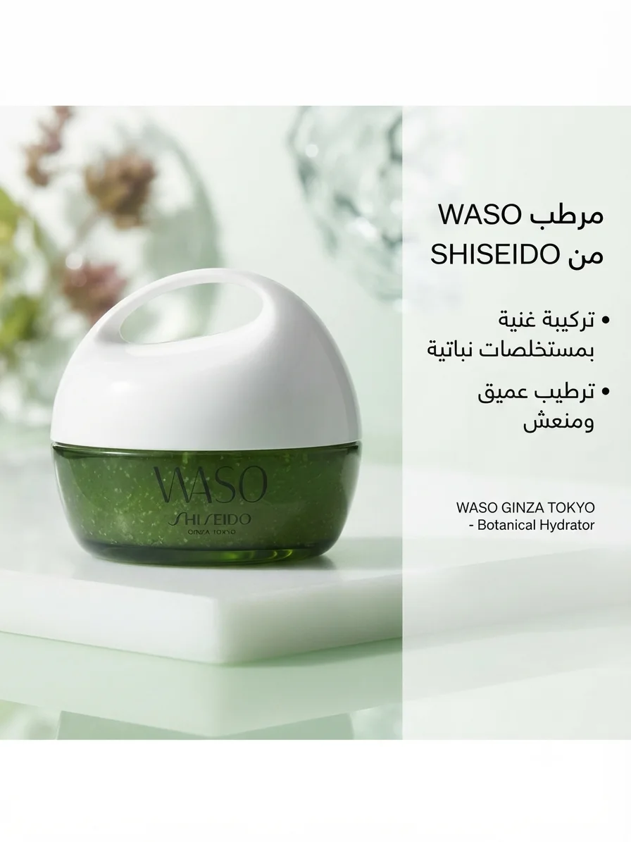 SHISEIDO Creme