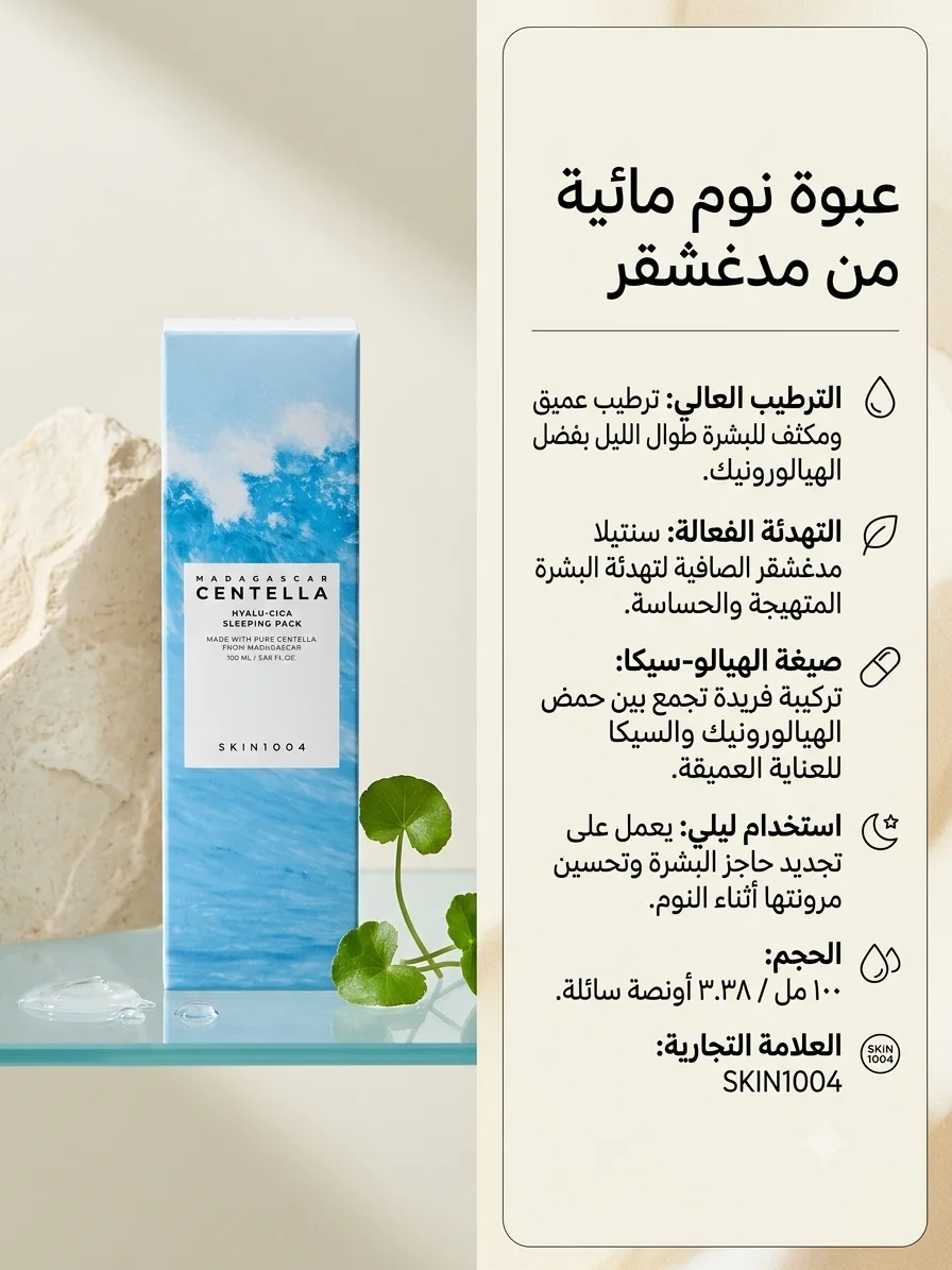 Centella skin1004