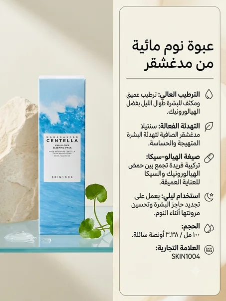 Centella skin1004