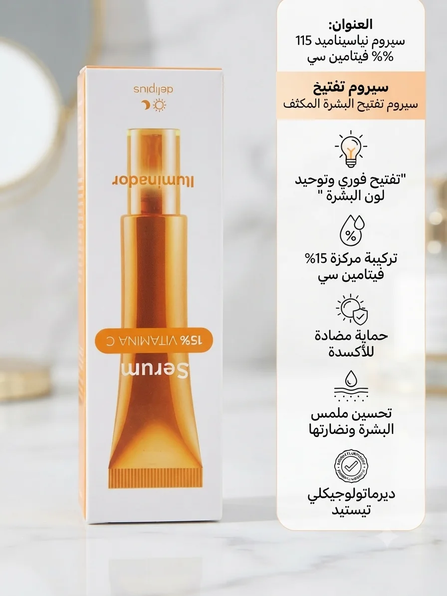 Deliplus serum