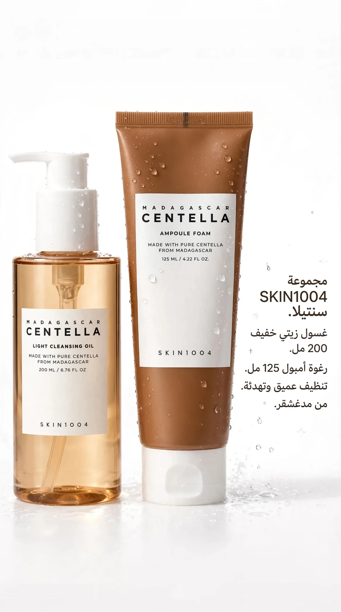 centella duo netoyant