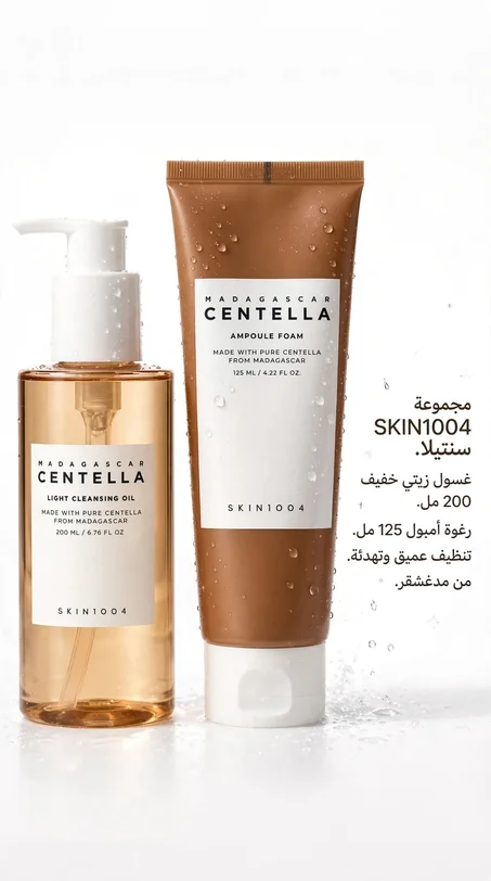centella duo netoyant