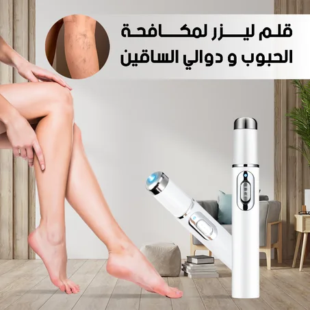 قلم ليزر للعناية بالبشرة