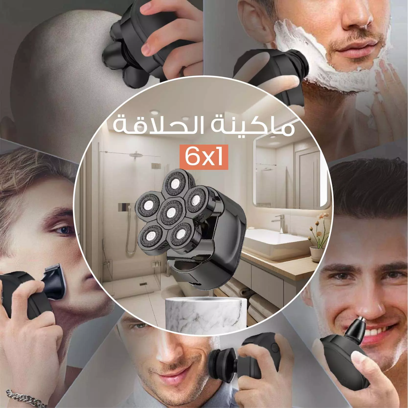 ماكينة الحلاقة الكهربائية (6 في 1)
