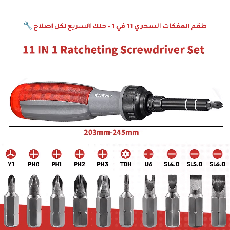 🔧 طقم المفكات السحري 11 في 1 – حلك السريع لكل إصلاح!