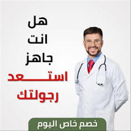 المنافس   الطبيعي  للففيكرا ,كريم الأعشاب و العلق